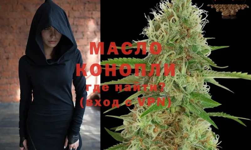 ТГК THC oil Малмыж